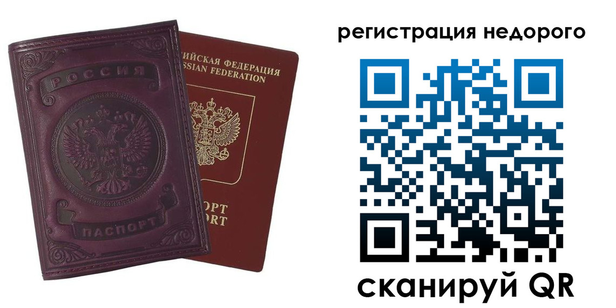 регистрация для школы в Дмитрове
