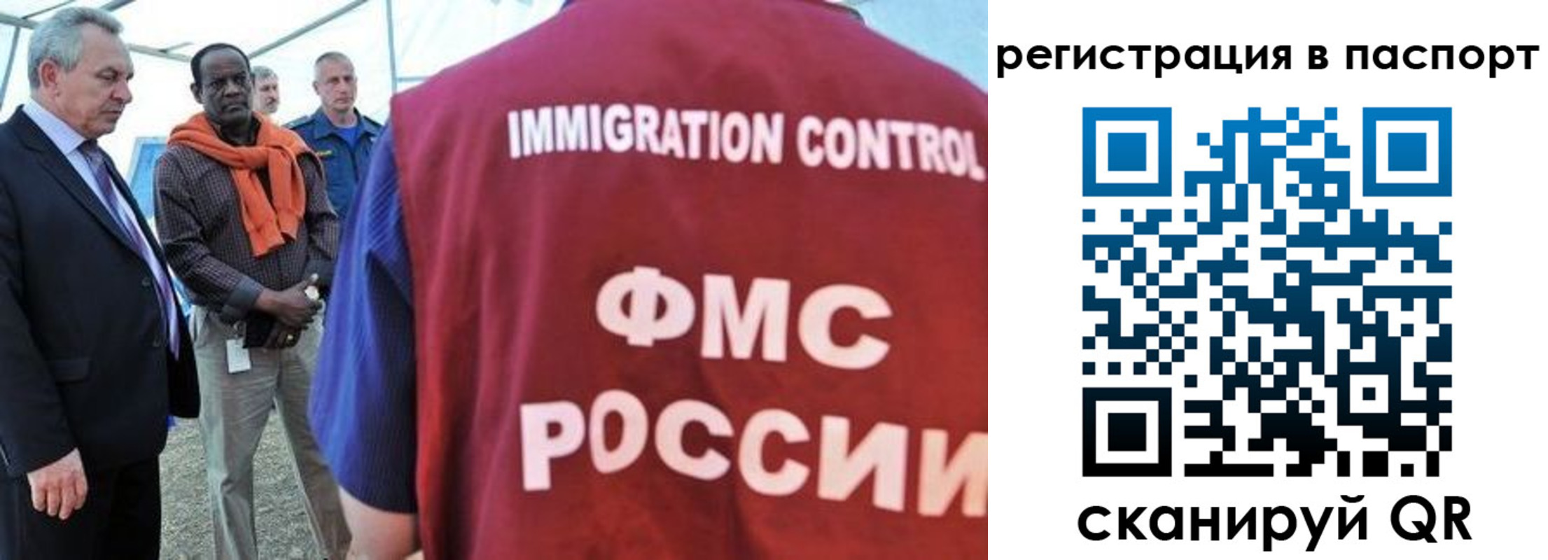 прописка 2025 в Дмитрове