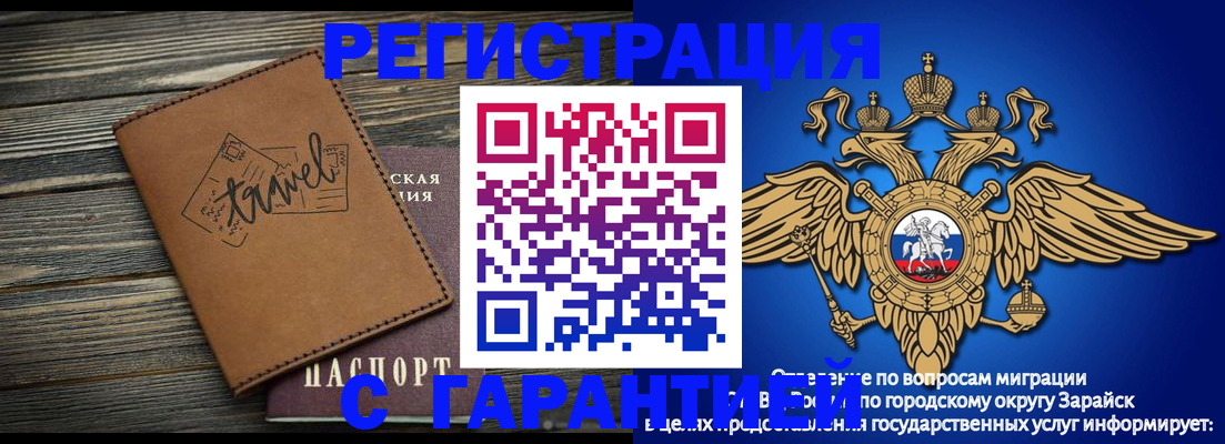 прописка для работы в Дмитрове
