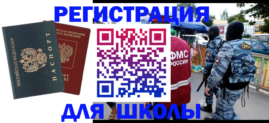 прописка иностранных граждан в Дмитрове