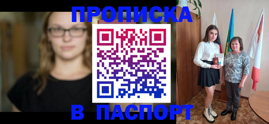 регистрация для школы в Дмитрове
