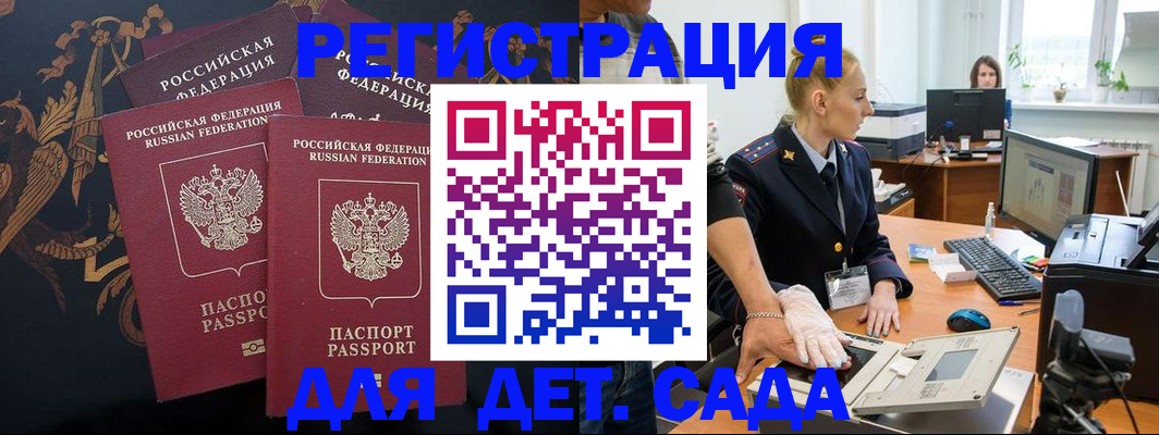 временная регистрация надежно в Дмитрове